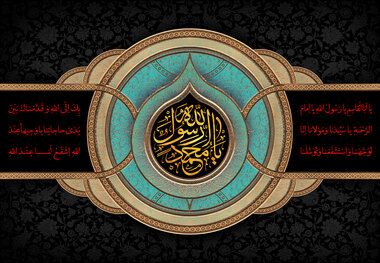 دانلود مداحی شهادت امام کاظم علیه السلام/ امیر برومند
