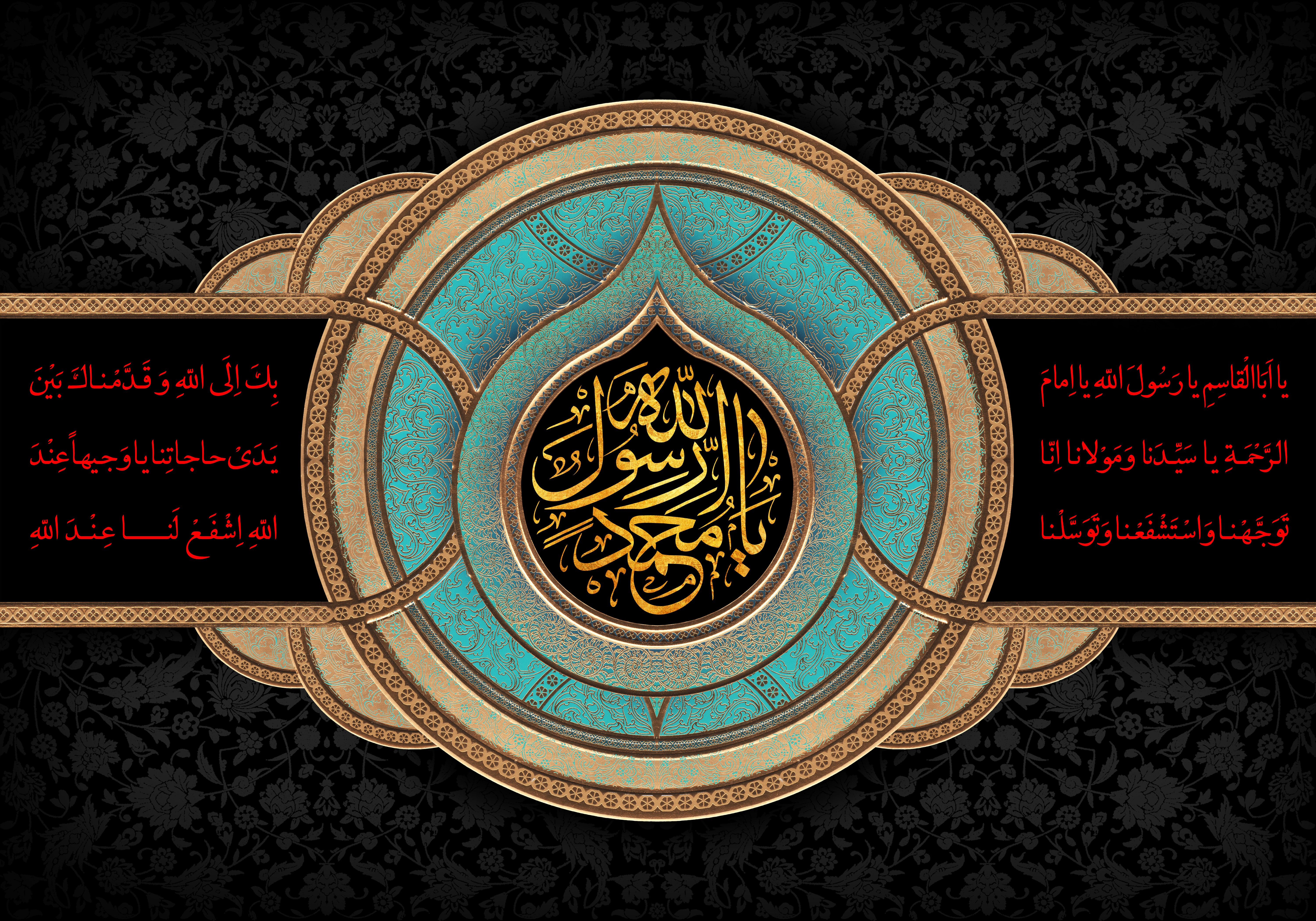دانلود مداحی شهادت امام کاظم علیه السلام/ امیر برومند