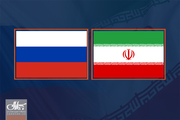ایران و روسیه چند یادداشتی گمرکی امضا کردند