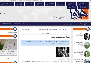 هم نوا: فوتبال خود سیاست است