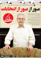 گزیده روزنامه های 13 مرداد 1398