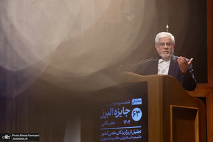 همايش جايزه البرز