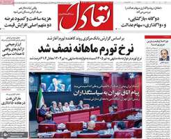 گزیده روزنامه های 7 مرداد 1405