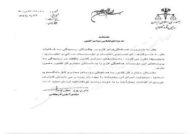 جزئیات بخشنامه آیت‌الله لاریجانی برای موسسات غیرمجاز