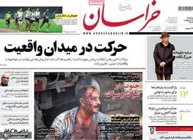 گزیده روزنامه های 7 اردیبهشت 1404