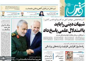 گزیده روزنامه های 16 مرداد 1398