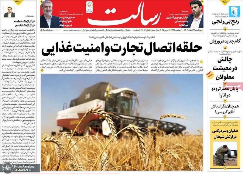 گزیده روزنامه های 22 اسفند 1403