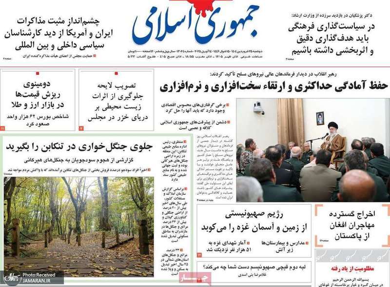 گزیده روزنامه های 25 فروردین 1404