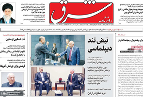 گزیده روزنامه های 30 آذر 1401