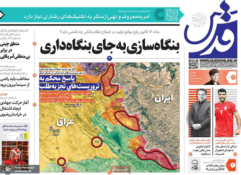 گزیده روزنامه های 1 آذر 1401