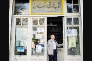 صاحب یکی از قدیمی‌ترین کتابفروشی‌های تهران: امام خمینی به مغازه ما می‌آمد/ یک صفحه اینستاگرامی داریم