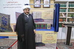 رونمایی از کتاب های «المکاسب المحرمه» و«ملحق العروه الوثقی» تالیف آیت الله العظمی صانعی(ره)