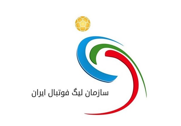 شروط سازمان لیگ فوتبال برای برگزاری مسابقات فصل آینده
