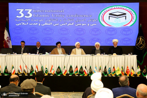 اختتامیه کنفرانس بین المللی وحدت اسلامی