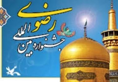 آثار ارسالی به جشنواره ملی رضوی در ایلام سه برابر افزایش یافت