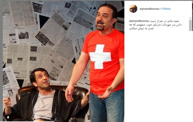 پدر بازیگر "روز سوم" درگذشت+ عکس