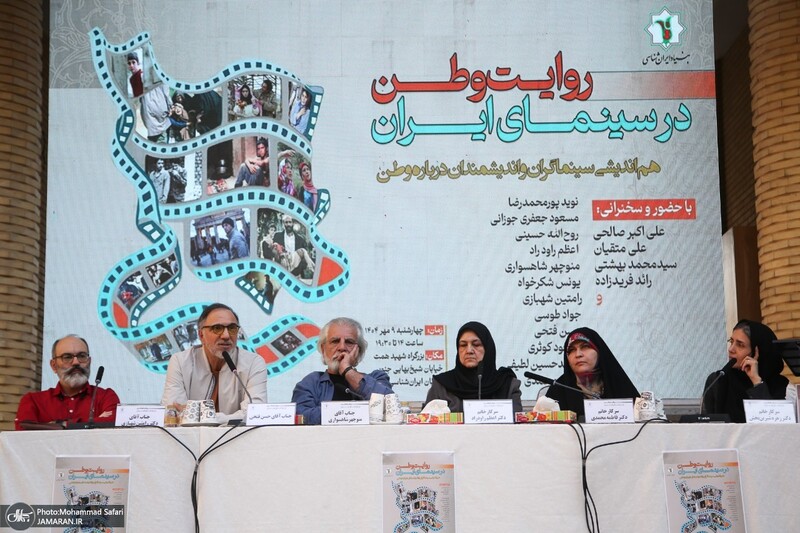 نشست روایت وطن در سینمای ایران