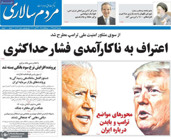 گزیده روزنامه های 6 آبان 1399