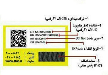 هنگام خرید محصول به برچسب آن دقت کنید