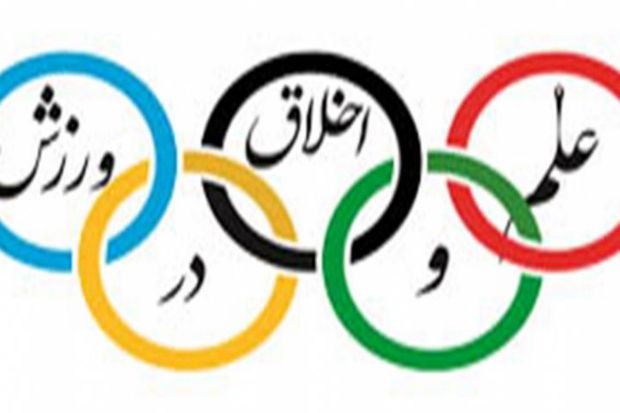 بوشهر میزبان المپیاد ورزشی دانشگاه های پیام نور کشور