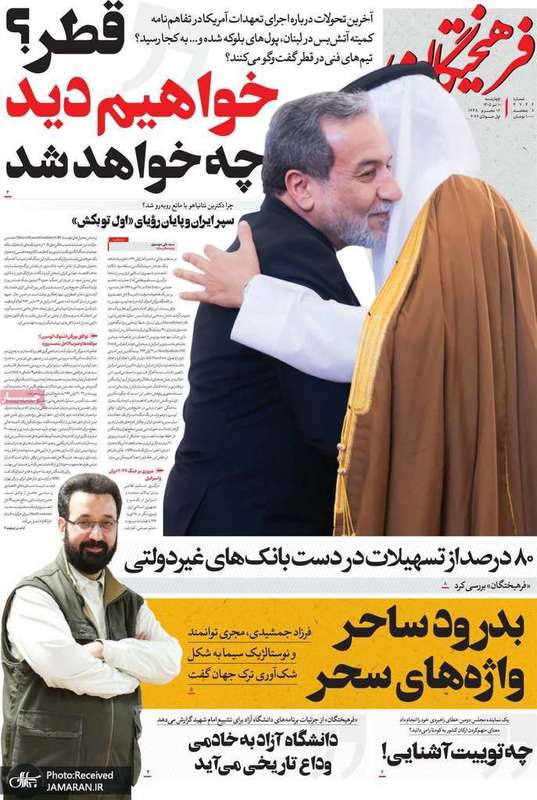 گزیده روزنامه های 10 تیر 1405