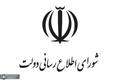 شورای اطلاع‌رسانی دولت: بازگشت مرجعیت خبری به داخل کشور نیازمند اعتماد به خبرنگاران است/ دولت تلاش کرده تا مسیر دسترسی خبرنگاران به مدیران و اطلاعات را هموارتر کند