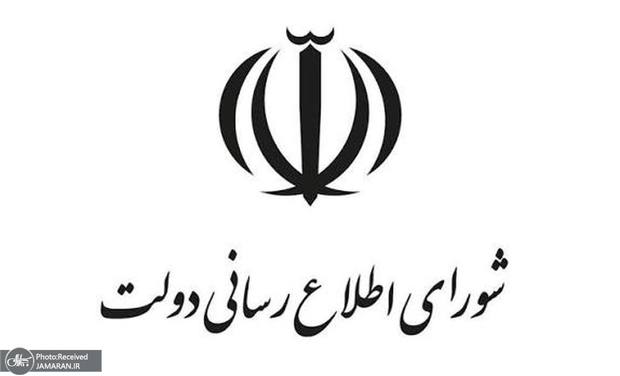 شورای اطلاع‌رسانی دولت: بازگشت مرجعیت خبری به داخل کشور نیازمند اعتماد به خبرنگاران است/ دولت تلاش کرده تا مسیر دسترسی خبرنگاران به مدیران و اطلاعات را هموارتر کند