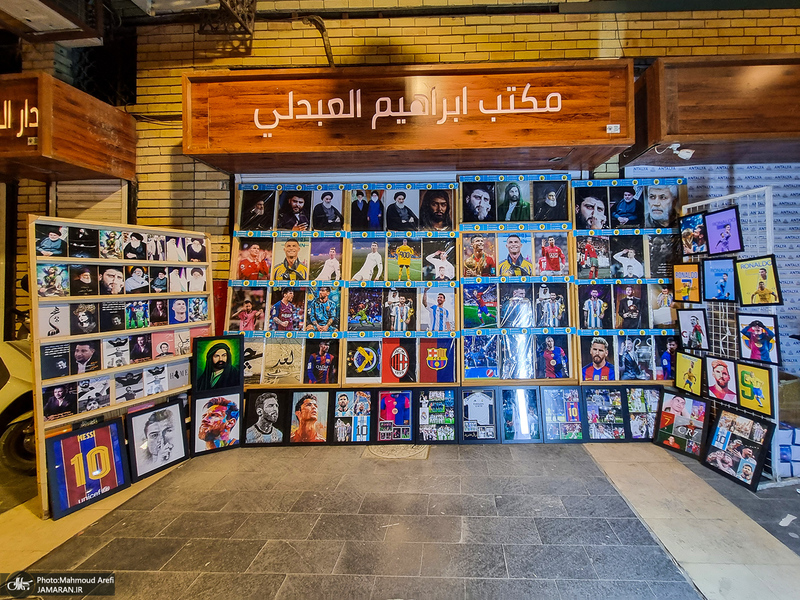 سفر به بغداد