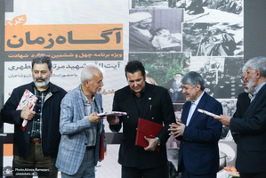 مراسم چهل و ششمین سالگرد شهادت شهید مرتضی مطهری