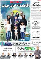 گزیده روزنامه های 20 آذر 1404