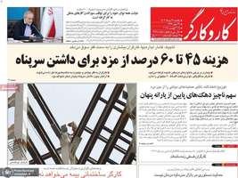 گزیده روزنامه های 26 مرداد 1404