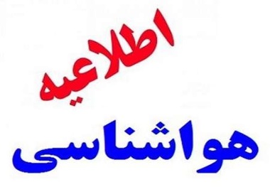 تشدید بارشهای رگباری در خراسان رضوی و احتمال آبگرفتگی معابر
