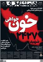 گزیده روزنامه های 2 بهمن 1404