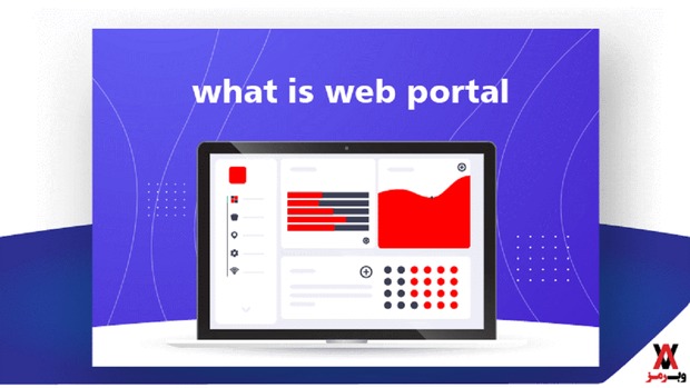 پورتال چیست؛ انواع و تفاوت آن با وب‌سایت