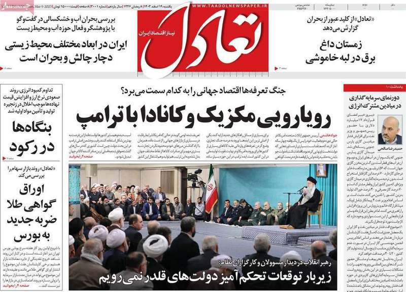 گزيده روزنامه های 19 اسفند 1403