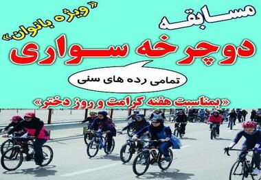 مسابقه دوچرخه‌سواری ویژه بانوان در تبریز برگزار می‌شود