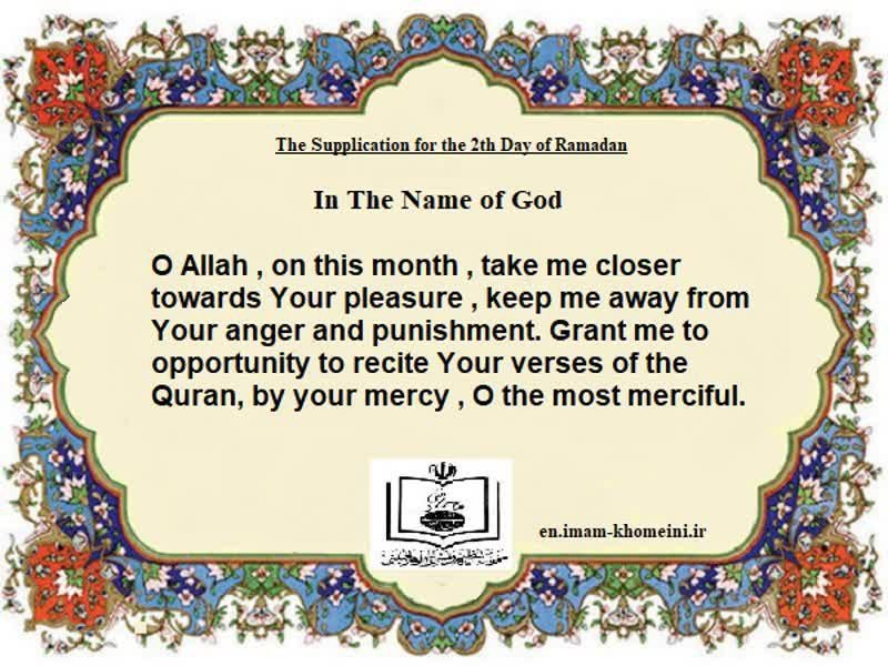 The Supplication for the 2th Day of Ramadan | Jamaran News and ...