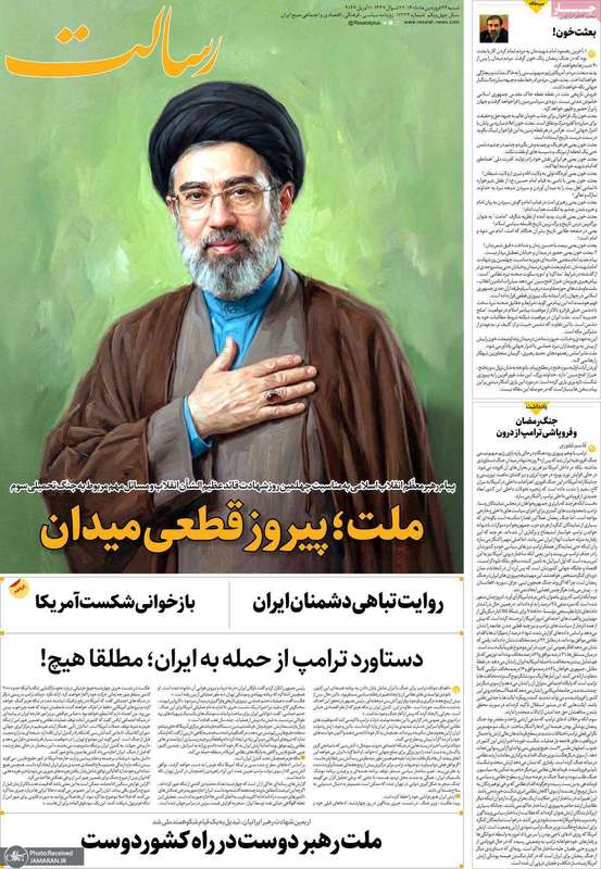گزیده روزنامه های 22 فروردین 1405