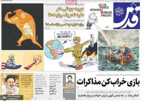 گزيده روزنامه های 2 اردیبهشت 1405