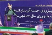 انتخاب روحانی، خواست ملت به تدوام سیاست های موفق دولت تدبیروامید بود