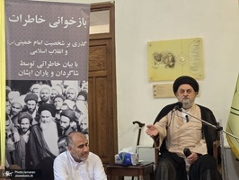 هشتمین جلسه بازخوانی خاطرات امام خمینی(س) و انقلاب اسلامی