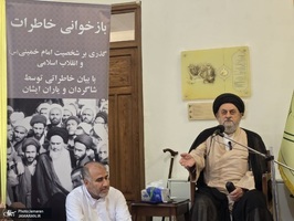 هشتمین جلسه بازخوانی خاطرات امام خمینی(س) و انقلاب اسلامی