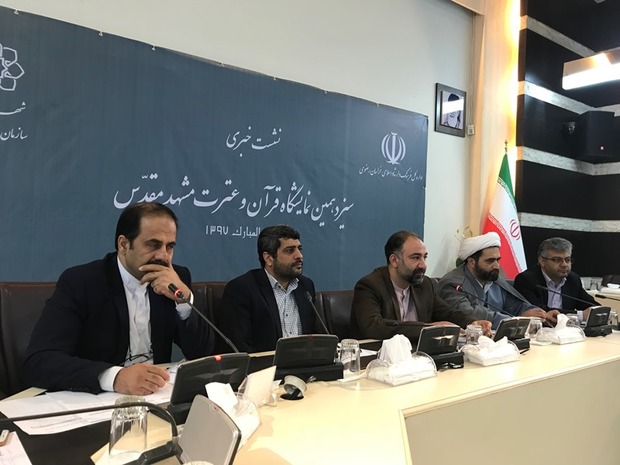 500 رخداد برای نمایشگاه ملی قرآن در مشهد تدارک دیده شده است