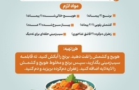 افطاری ساده و بی‌دردسر برای مهمانی‌های نوروزی  (5)