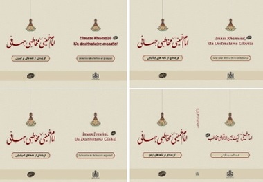 Institute publishes ‘Imam Khomeini, a global addressee in French, Urdu, Italian and Spanish