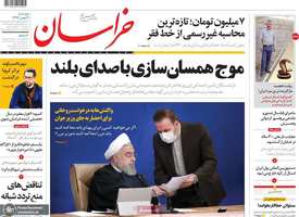 گزیده روزنامه های 9 بهمن 1399