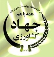 آذربایجان‌شرقی رتبه اول کشور  درجذب اعتبارات مکانیزاسیون را به خود اختصاص داد