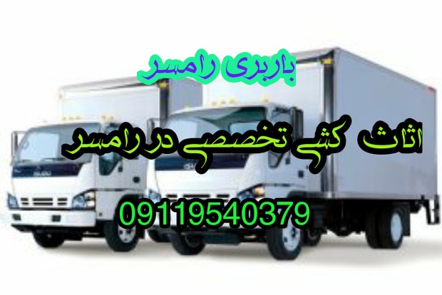 آیا باربری رامسر را می توان در لیست بهترین باربری ها در ایران قرار داد؟