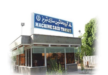 مالک کارخانه ماشین سازی دغدغه ها را برطرف کند