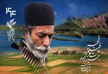 رونمایی از پوستر چهل‌وچهارمین جشنواره فیلم فجر